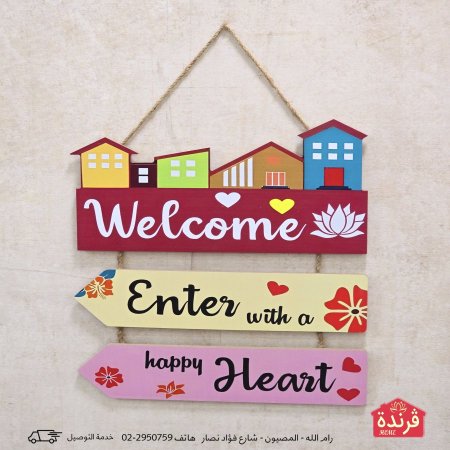 تعليقة حائط Welcome